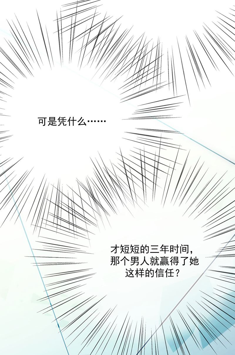 第229话 你就这么相信他？(1/2)-第231话