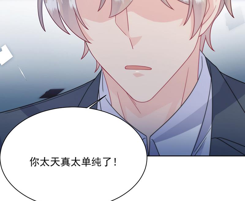 第229话 你就这么相信他？(1/2)-第231话
