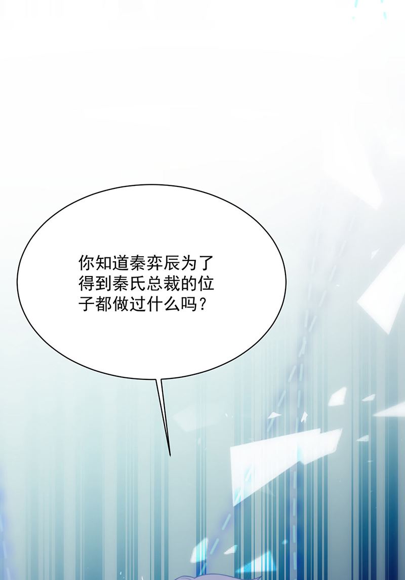 第229话 你就这么相信他？(1/2)-第231话