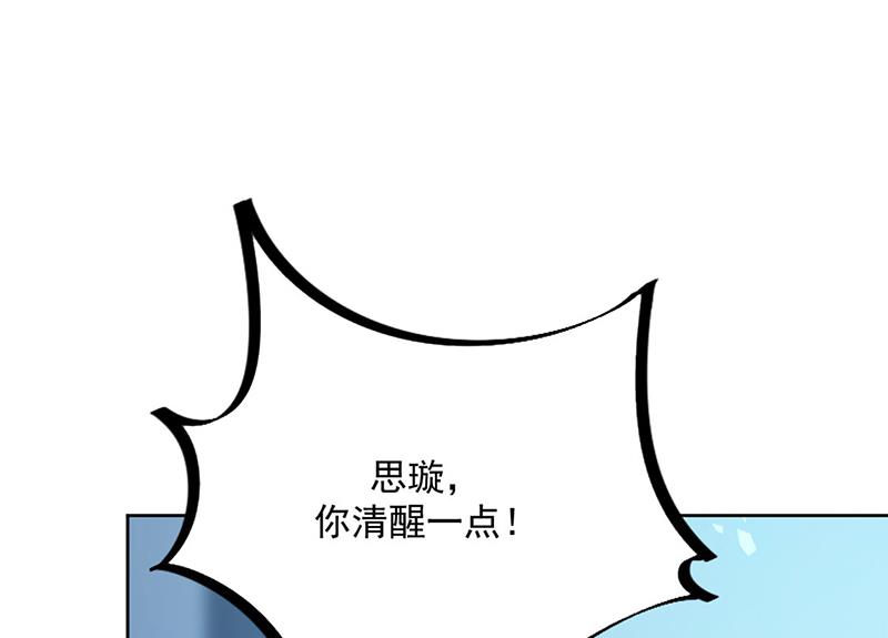 第229话 你就这么相信他？(1/2)-第231话
