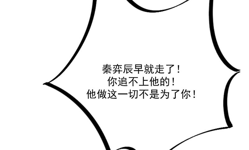 第229话 你就这么相信他？(1/2)-第231话
