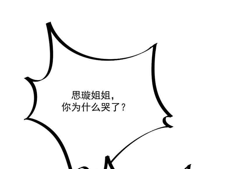 第231话 去找他！(1/2)-第233话