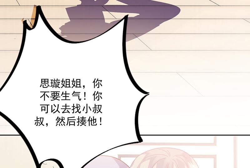 第231话 去找他！(1/2)-第233话