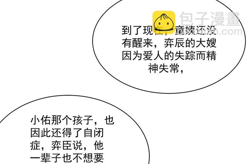 第231话 去找他！(1/2)-第233话