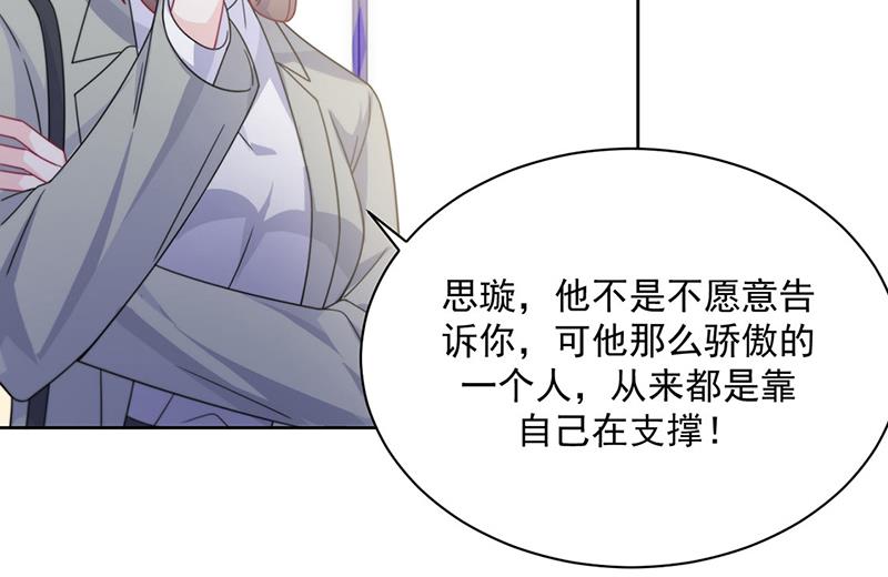 第231话 去找他！(1/2)-第233话