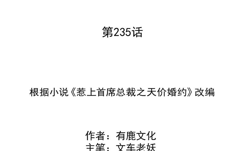 第235话 我也爱你(1/2)-第237话