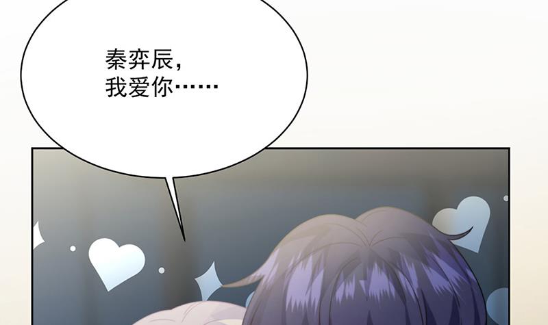 第235话 我也爱你(1/2)-第237话