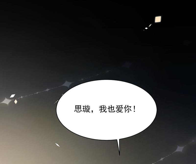 第235话 我也爱你(1/2)-第237话