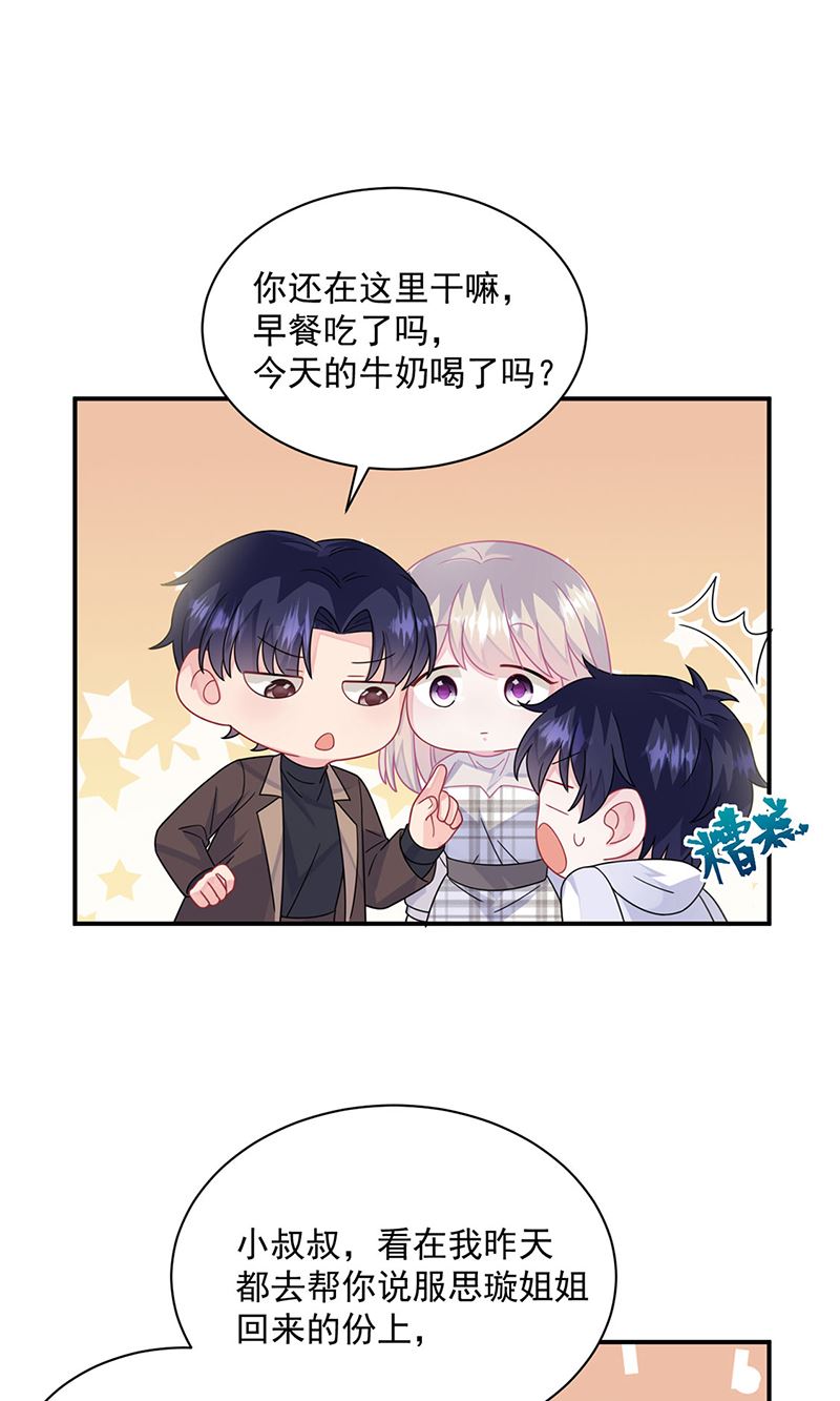 第237话 绝不反悔(1/2)-第239话