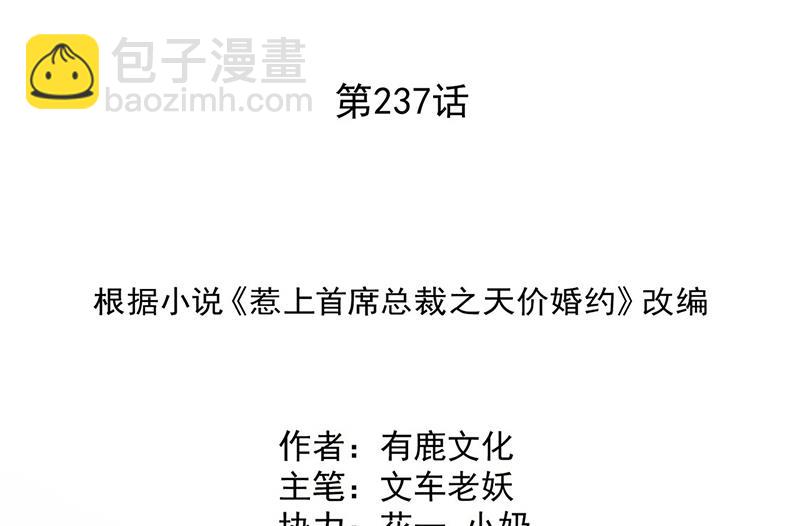 第237话 绝不反悔(1/2)-第239话