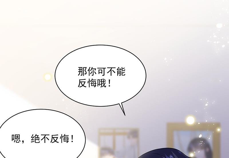 第237话 绝不反悔(1/2)-第239话