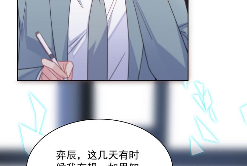 第239话 我爱她不比你少(1/2)-第241话