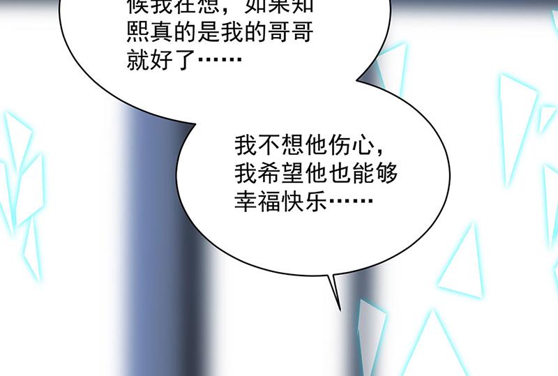 第239话 我爱她不比你少(1/2)-第241话