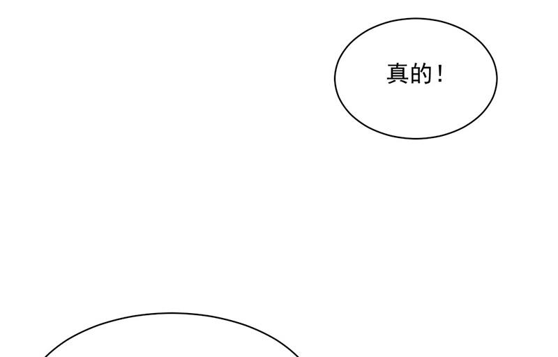 第239话 我爱她不比你少(1/2)-第241话