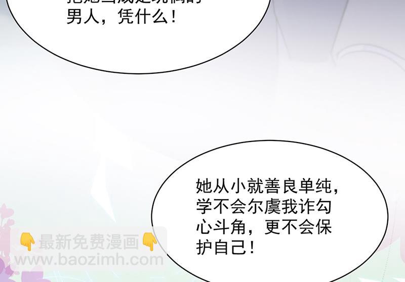 第239话 我爱她不比你少(1/2)-第241话