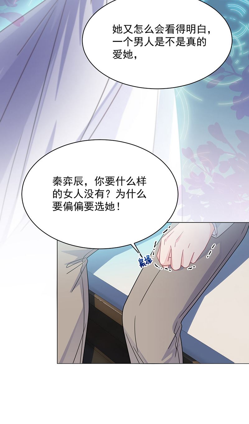 第239话 我爱她不比你少(1/2)-第241话