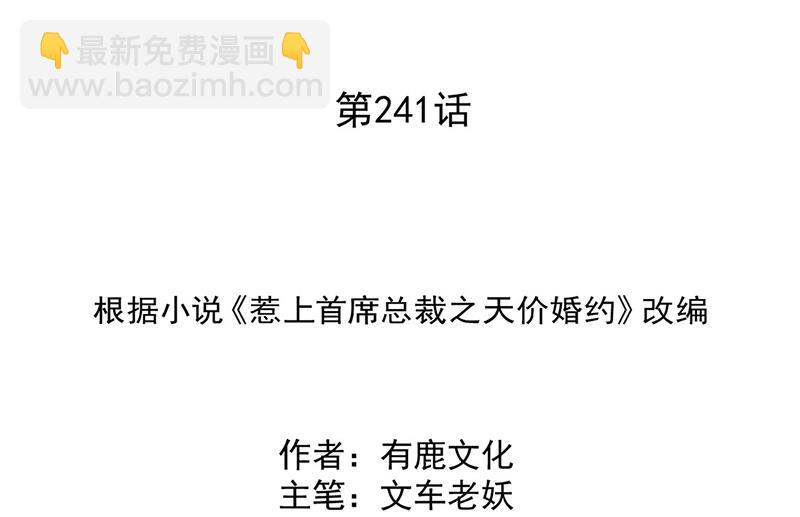 第241话 不是战利品(1/2)-第243话