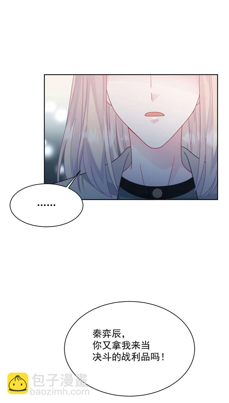 第241话 不是战利品(1/2)-第243话