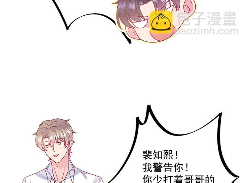 第243话 求亲亲求抱抱(1/2)-第245话