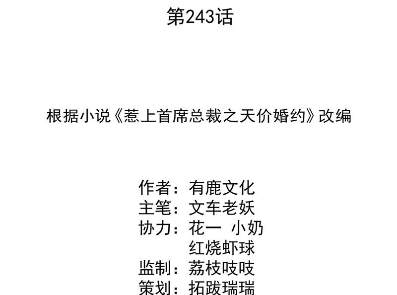 第243话 求亲亲求抱抱(1/2)-第245话