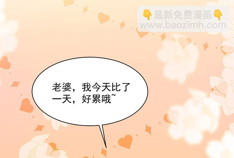 第243话 求亲亲求抱抱(1/2)-第245话