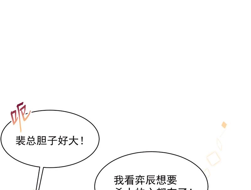 第243话 求亲亲求抱抱(1/2)-第245话