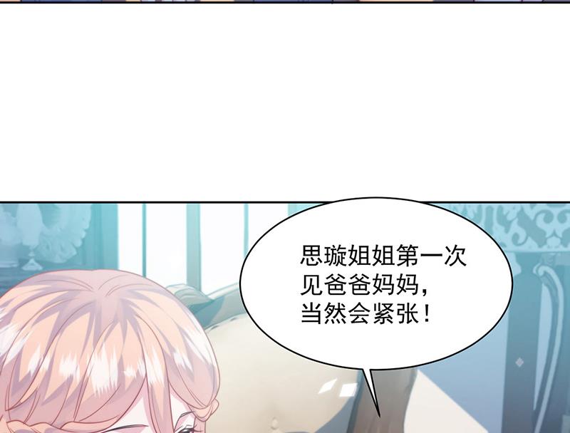 第247话 你愿意等我吗？(1/2)-第249话