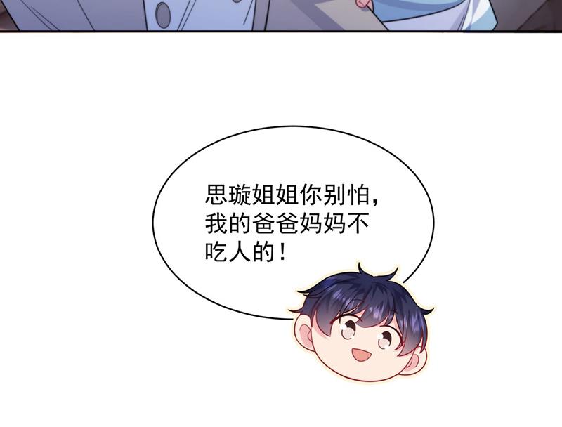 第247话 你愿意等我吗？(1/2)-第249话