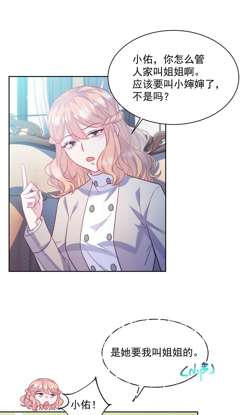 第247话 你愿意等我吗？(1/2)-第249话