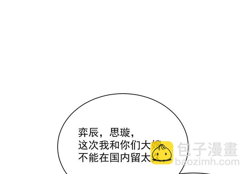 第247话 你愿意等我吗？(1/2)-第249话
