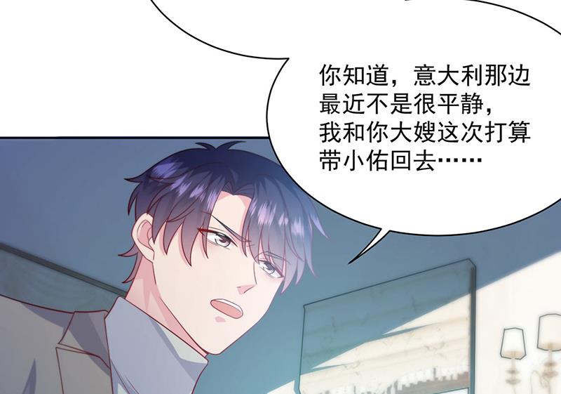 第247话 你愿意等我吗？(1/2)-第249话