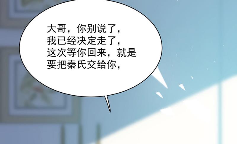 第247话 你愿意等我吗？(1/2)-第249话