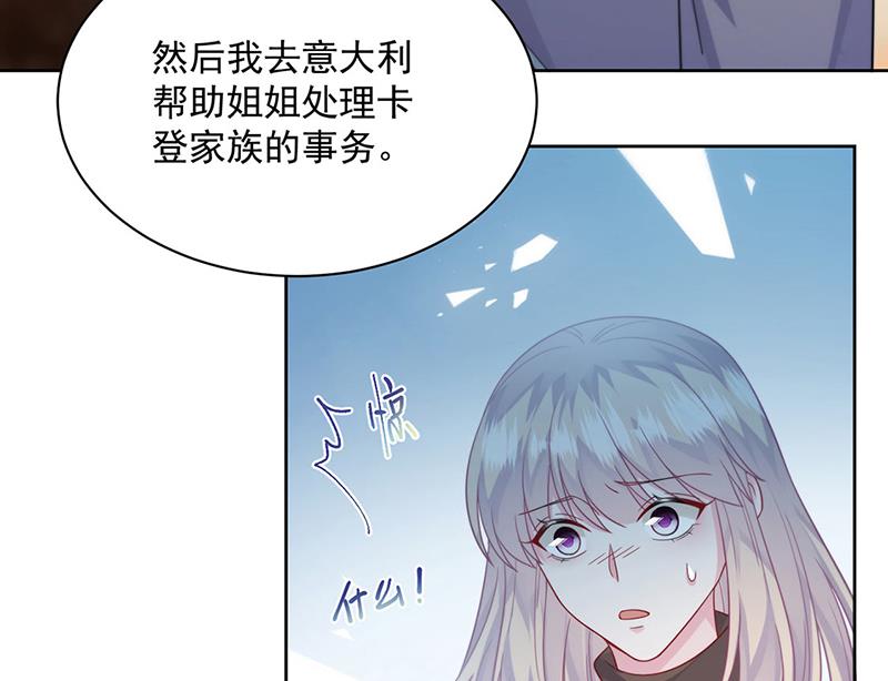 第247话 你愿意等我吗？(1/2)-第249话
