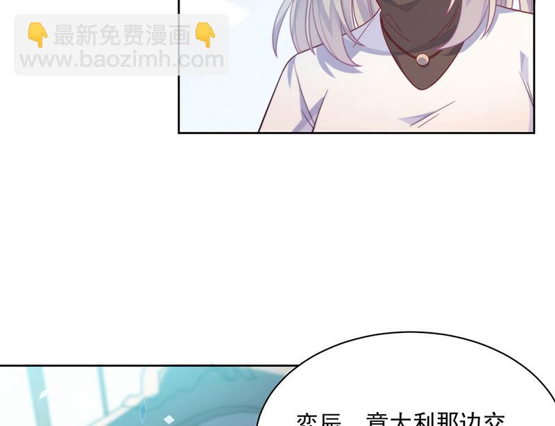 第247话 你愿意等我吗？(1/2)-第249话