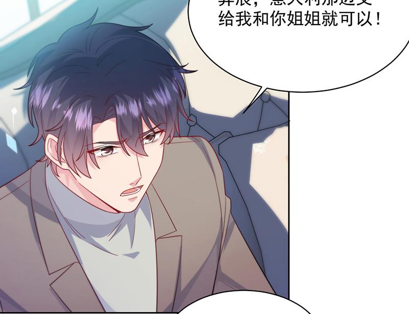 第247话 你愿意等我吗？(1/2)-第249话