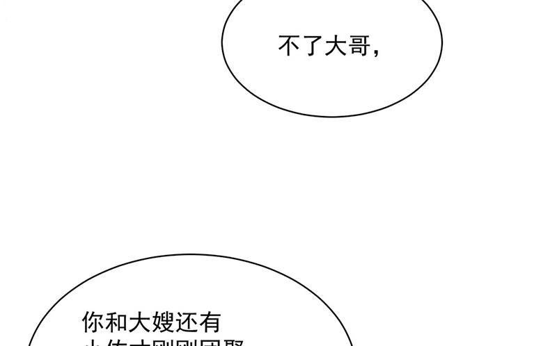 第247话 你愿意等我吗？(1/2)-第249话