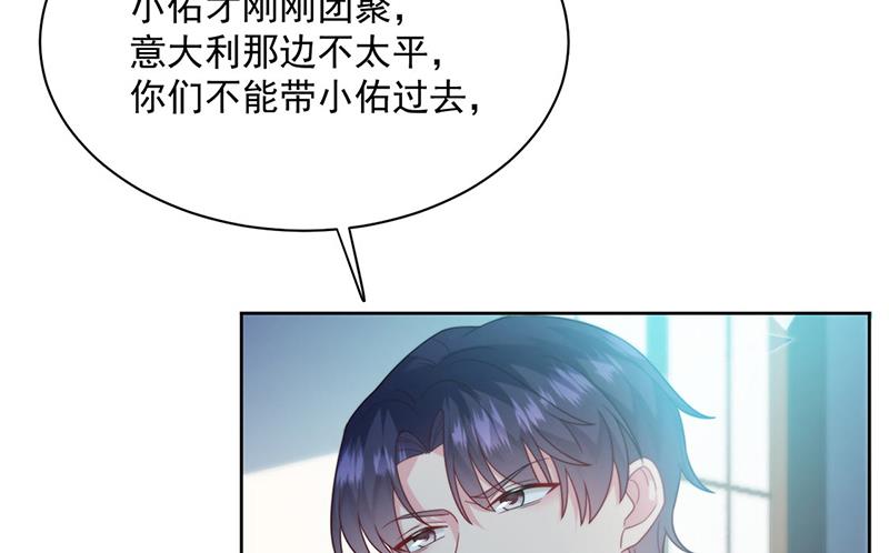 第247话 你愿意等我吗？(1/2)-第249话