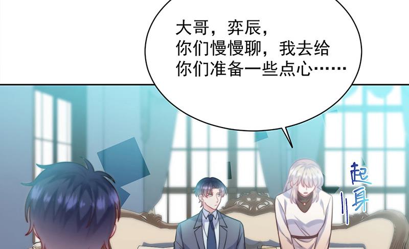 第247话 你愿意等我吗？(1/2)-第249话