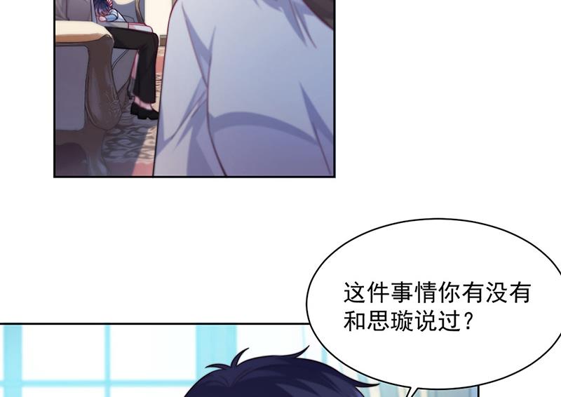第247话 你愿意等我吗？(1/2)-第249话
