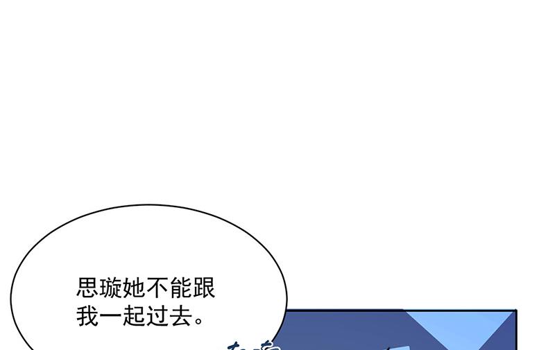 第247话 你愿意等我吗？(1/2)-第249话