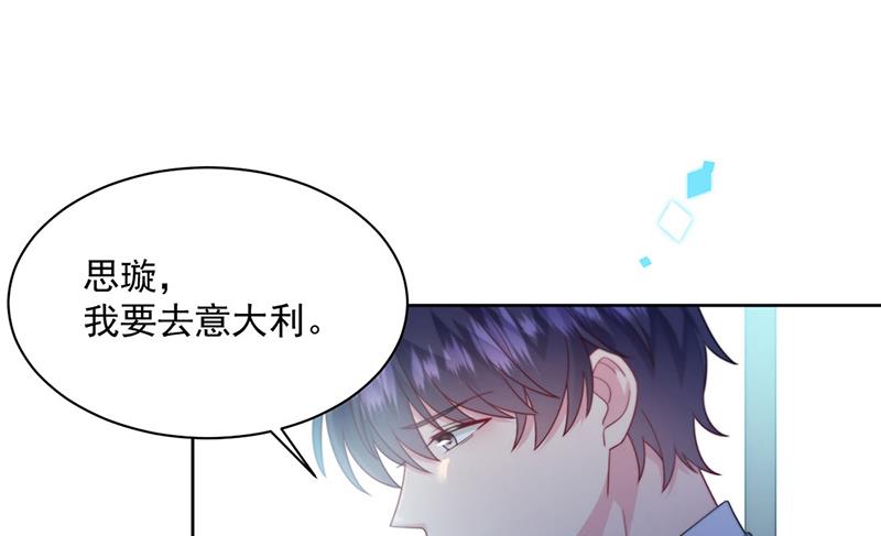 第247话 你愿意等我吗？(1/2)-第249话
