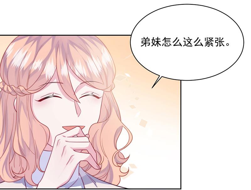 第247话 你愿意等我吗？(1/2)-第249话