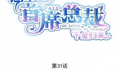 31(1/2)-第31话