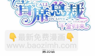 35(1/2)-第35话