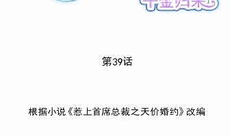 39(1/2)-第39话