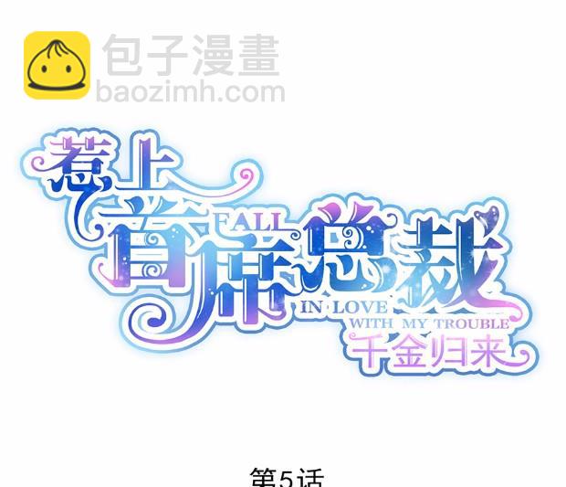 5(1/2)-第5话