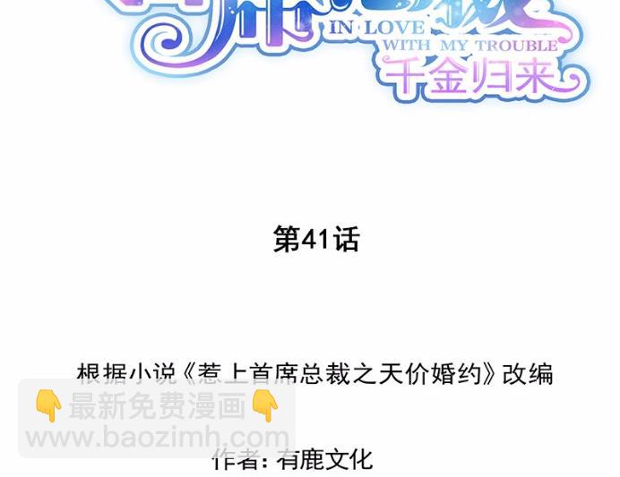 41(1/2)-第41话