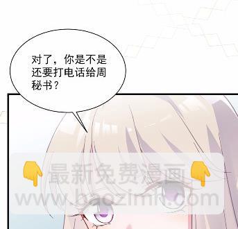 他果然不介意(1/2)-第45话