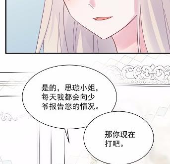他果然不介意(1/2)-第45话