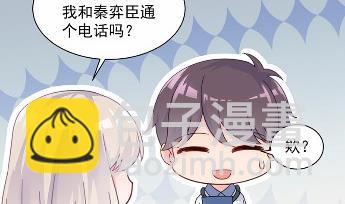 他果然不介意(1/2)-第45话